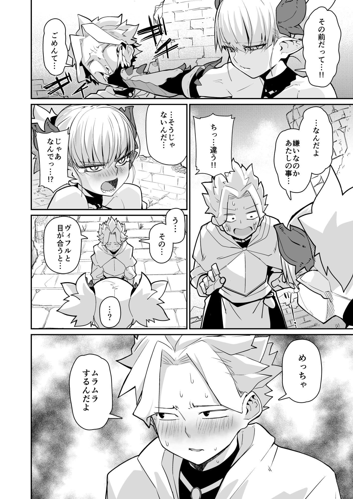 DragonGirl サンプル 4