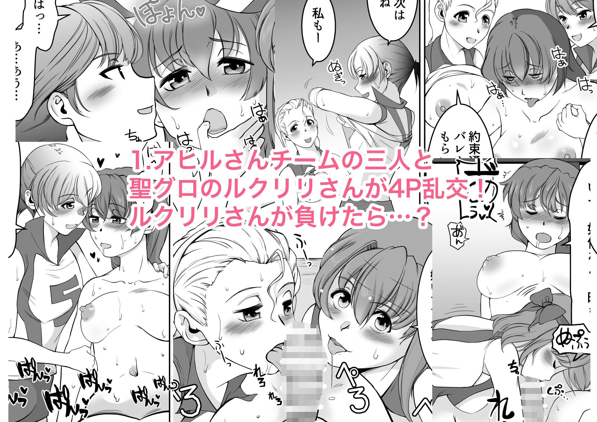 乙女の戦射道無限搾精杯 サンプル 1
