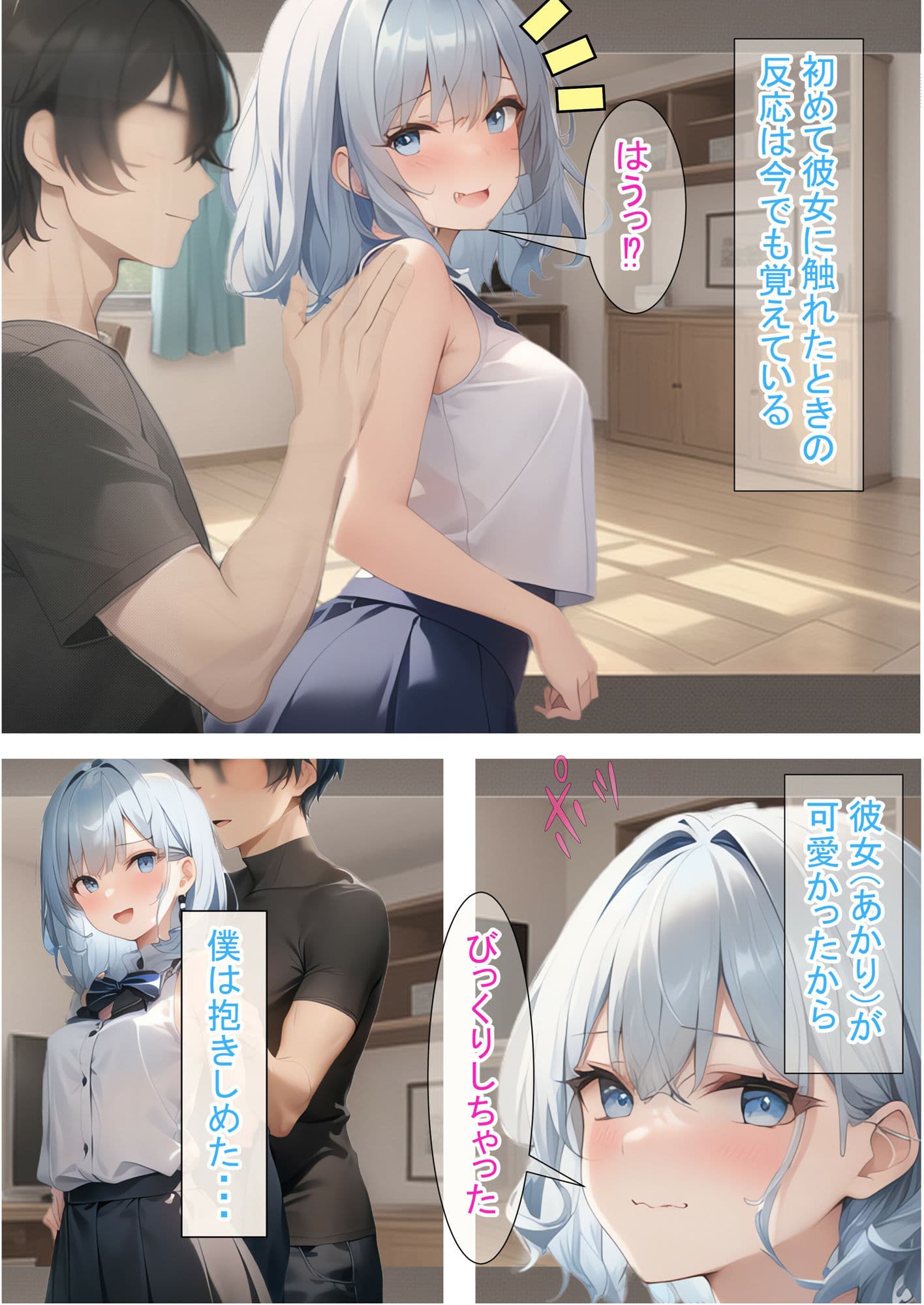進撃のあかりちゃん（青） サンプル 1