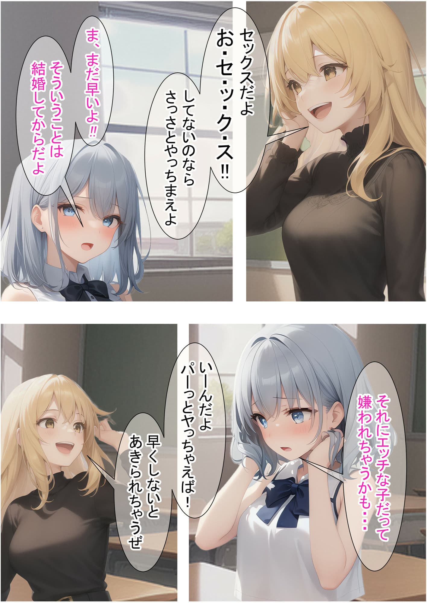 進撃のあかりちゃん（青） サンプル 4