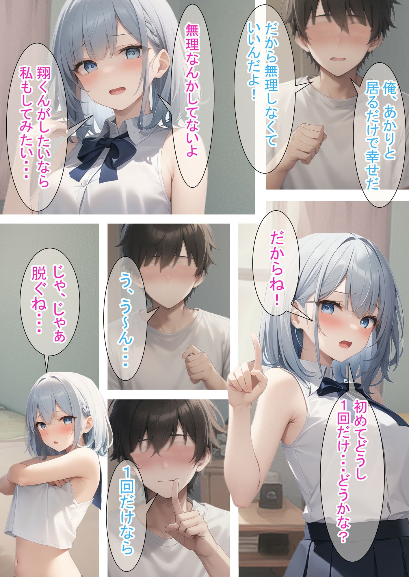 進撃のあかりちゃん（青） サンプル 5