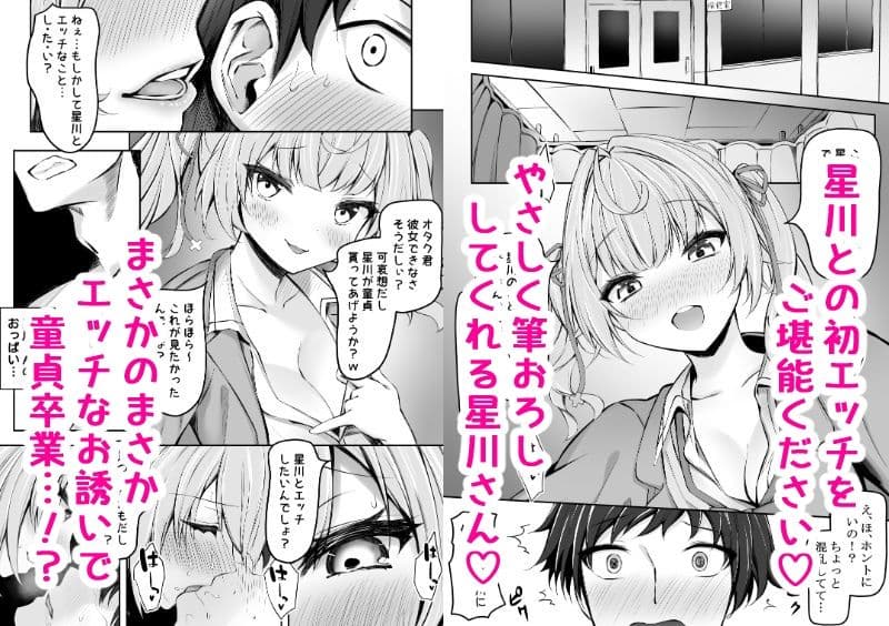 星川で童貞捨てたくせに（笑） サンプル 2