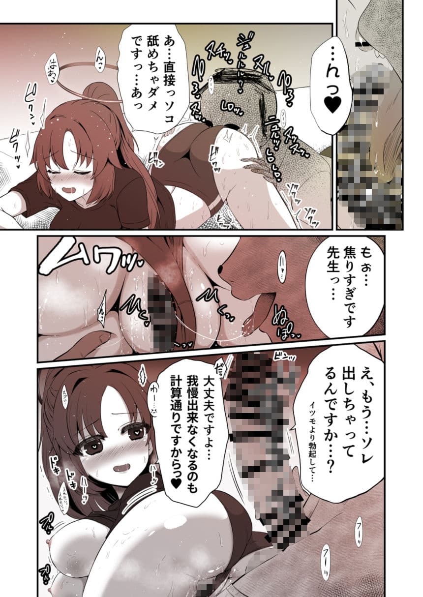 ブルらぶ ユウカの好きなトコに出しました。 サンプル 1