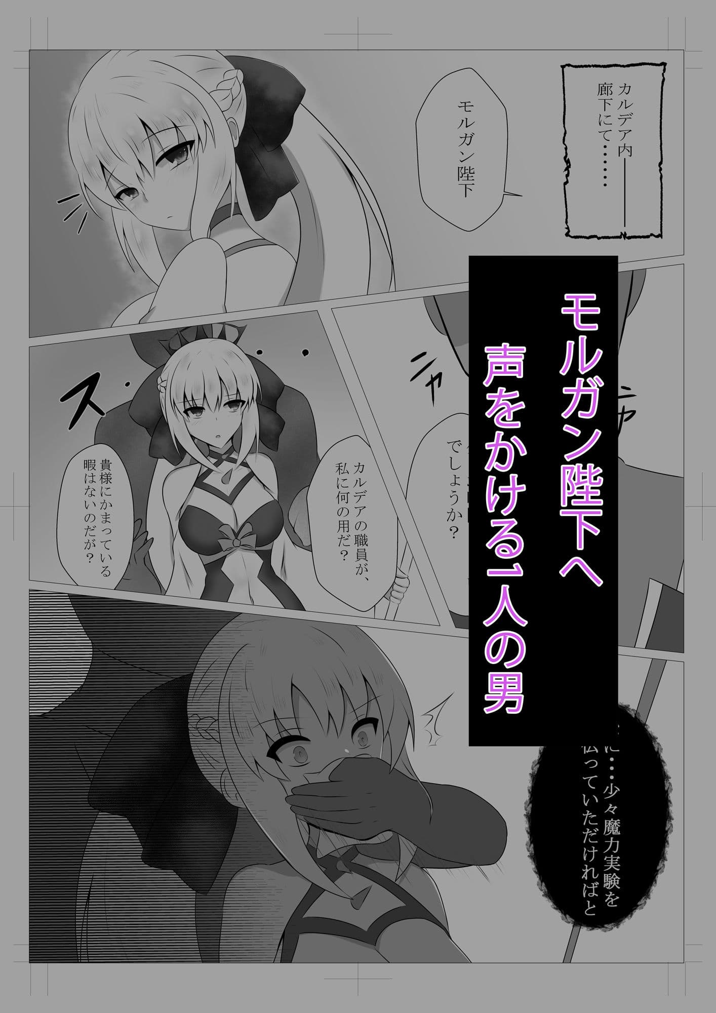 モルガン陛下の監禁日誌 サンプル 1