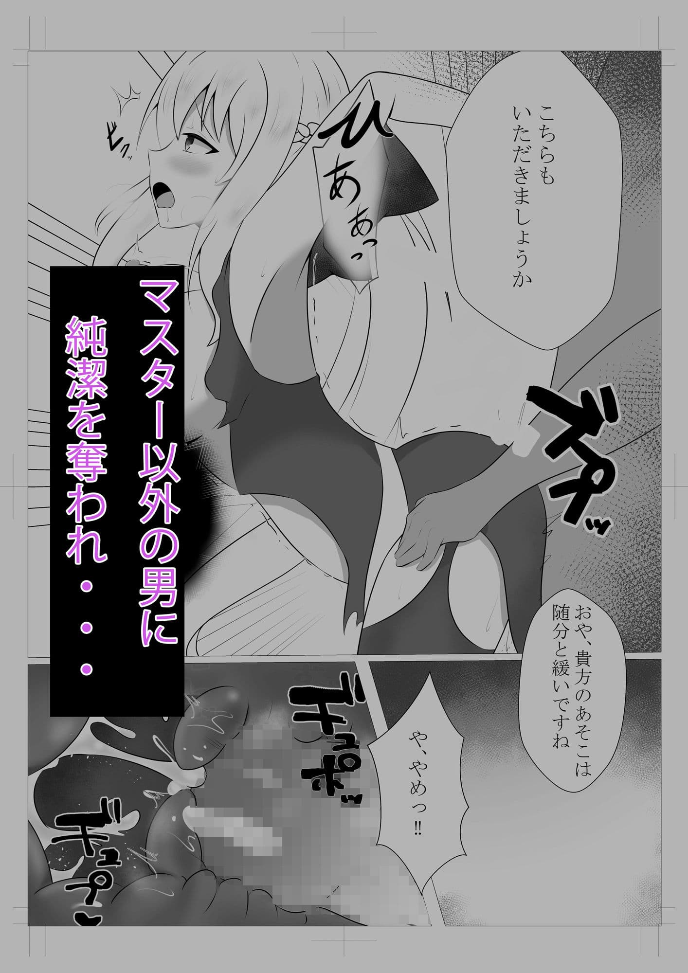 モルガン陛下の監禁日誌 サンプル 4