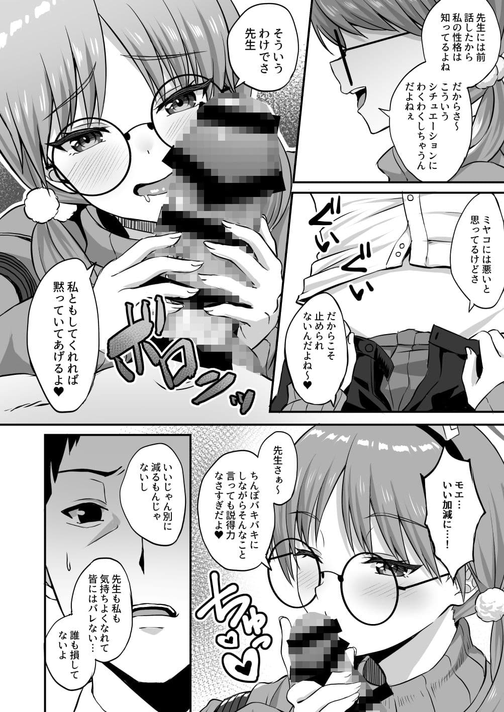 萌芽 サンプル 2