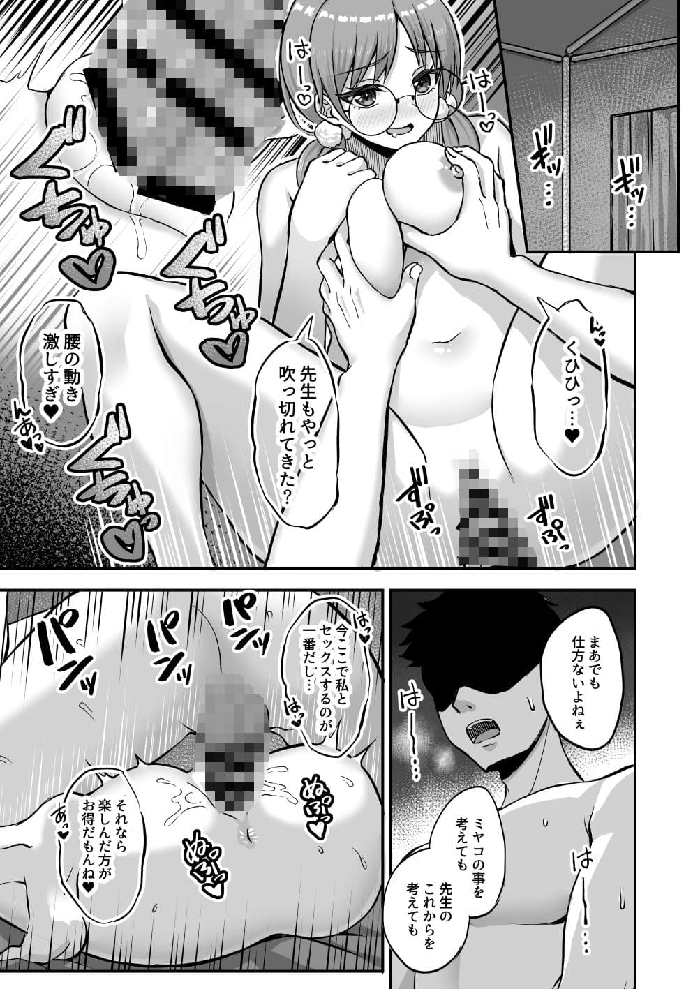 萌芽 サンプル 4