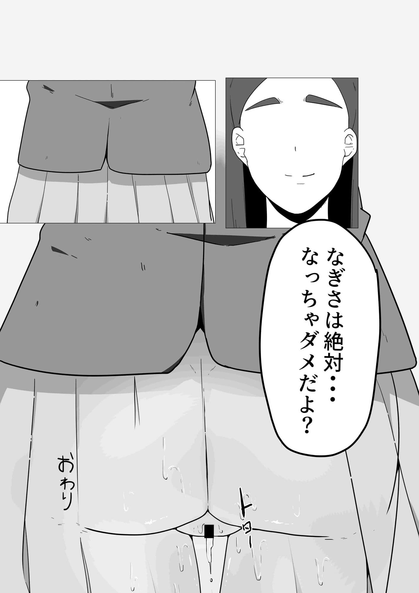 伝説の戦士、やめましたから サンプル 2