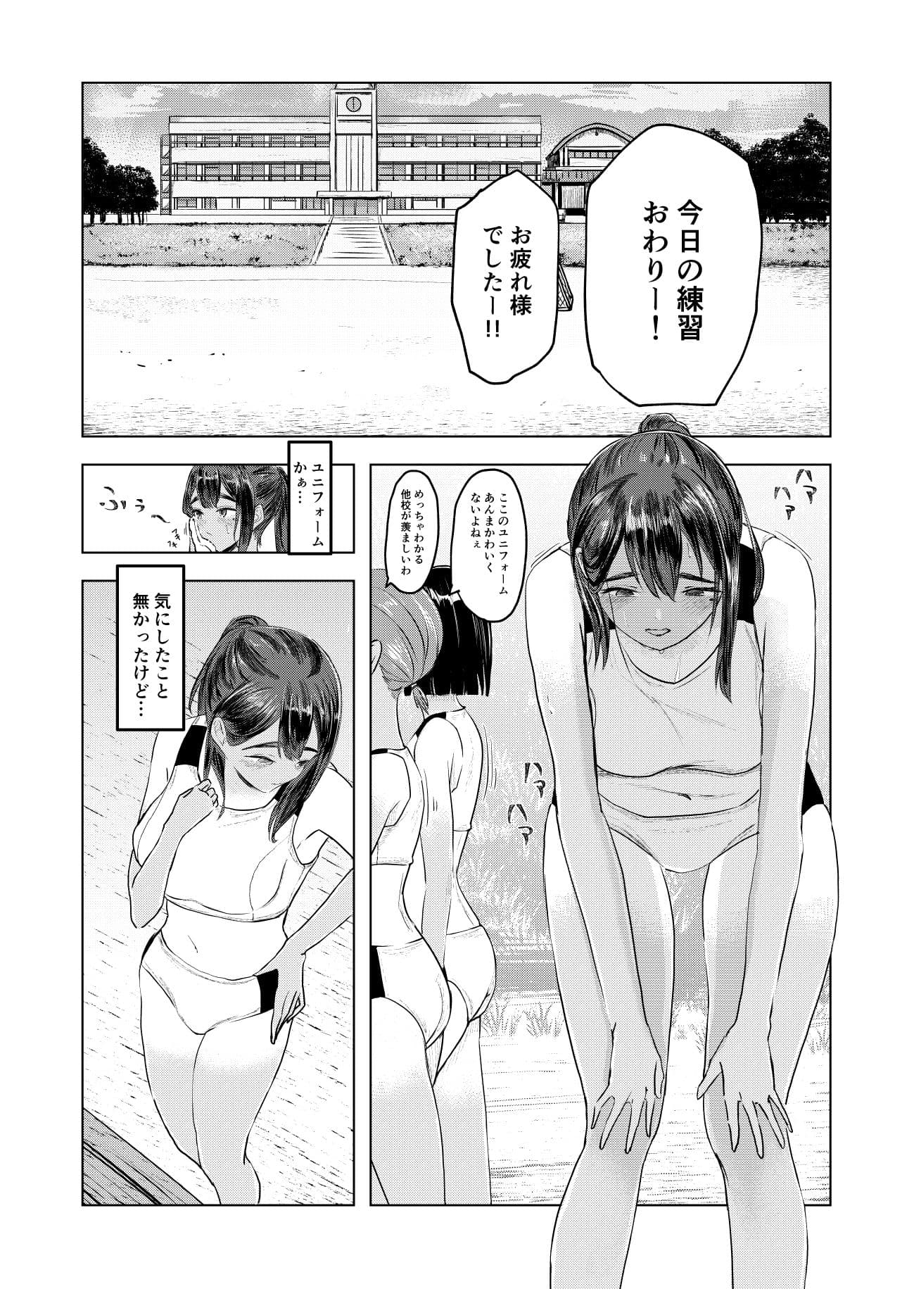 夏の染まりかた サンプル 1