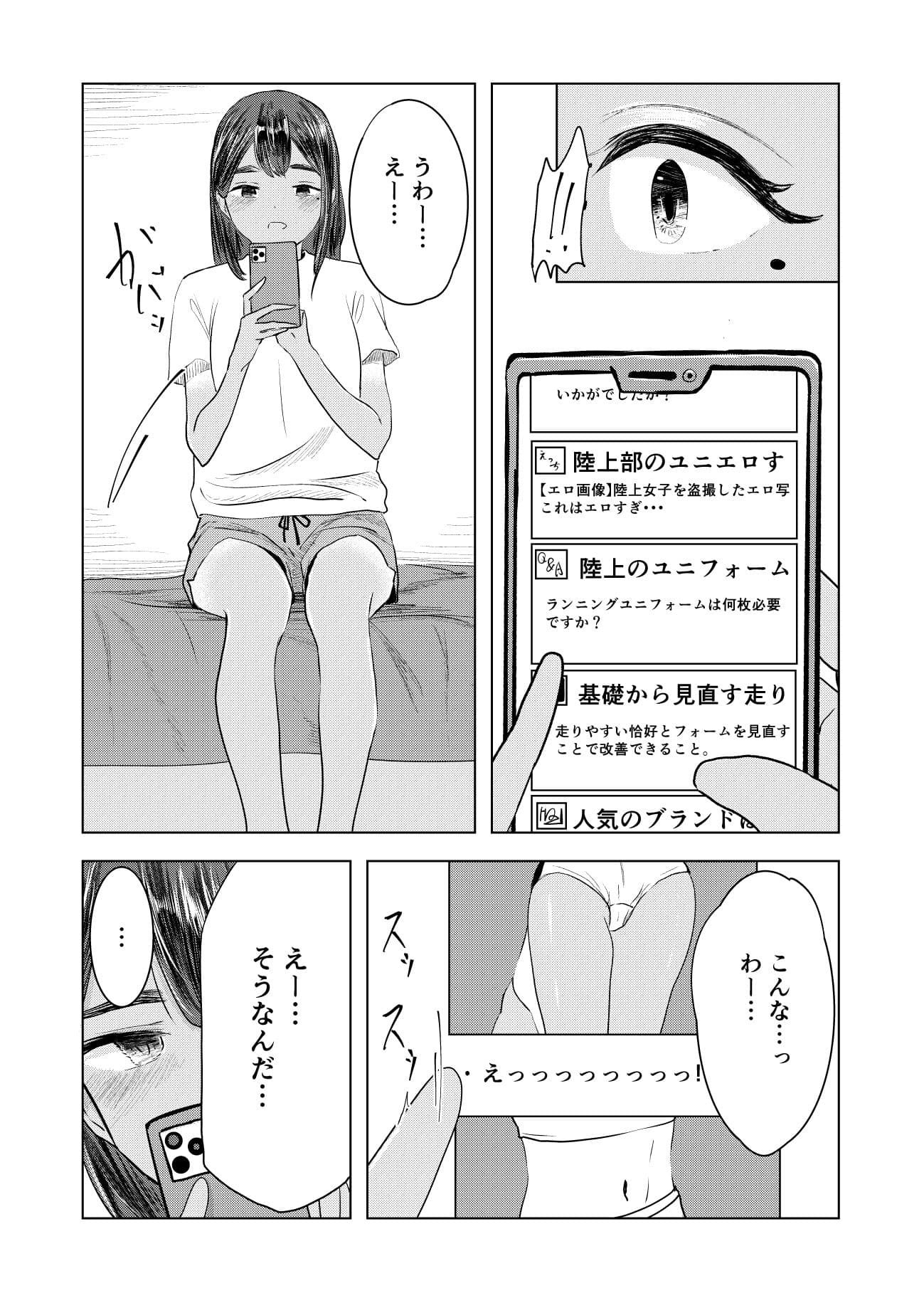 夏の染まりかた サンプル 3