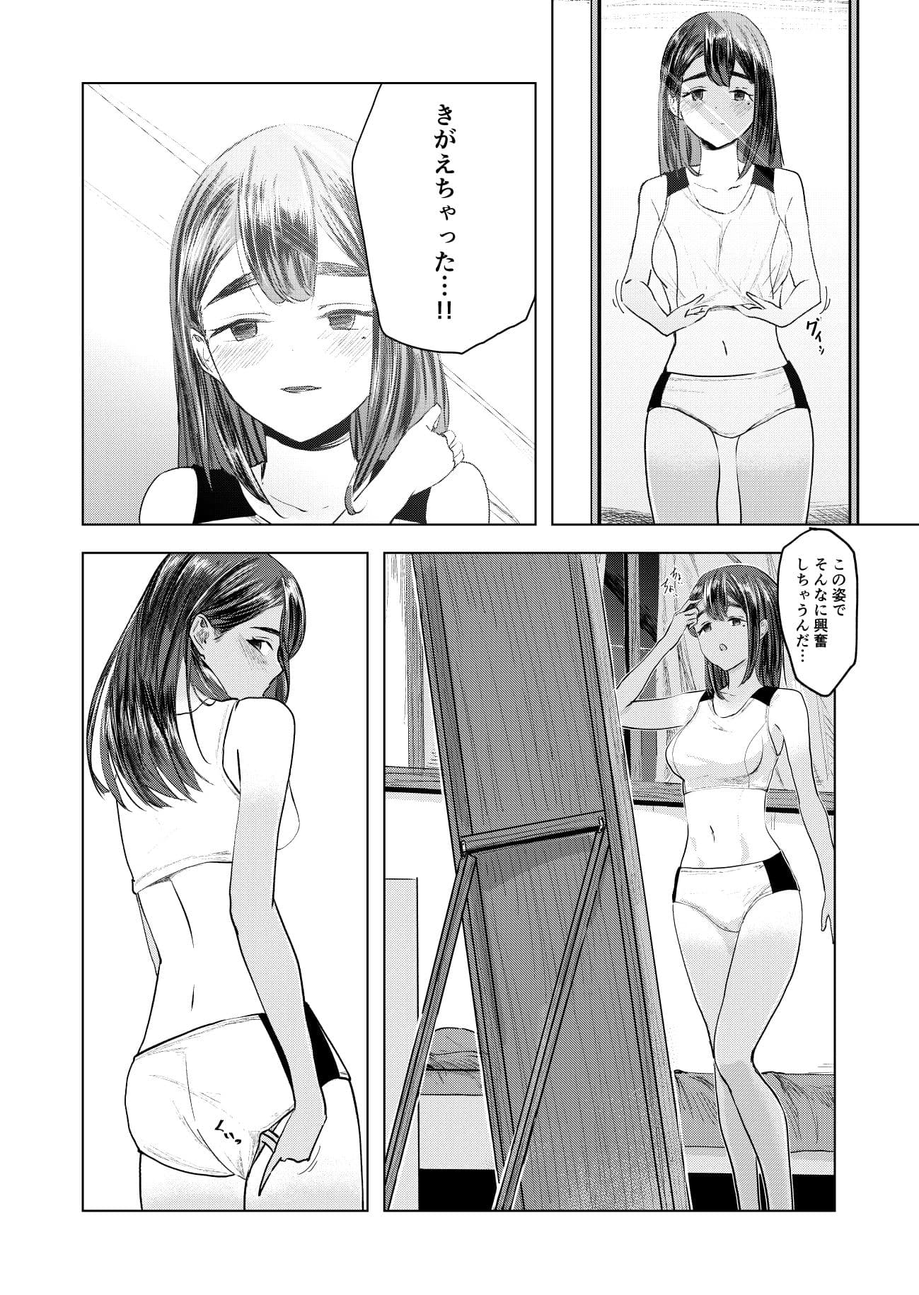 夏の染まりかた サンプル 4
