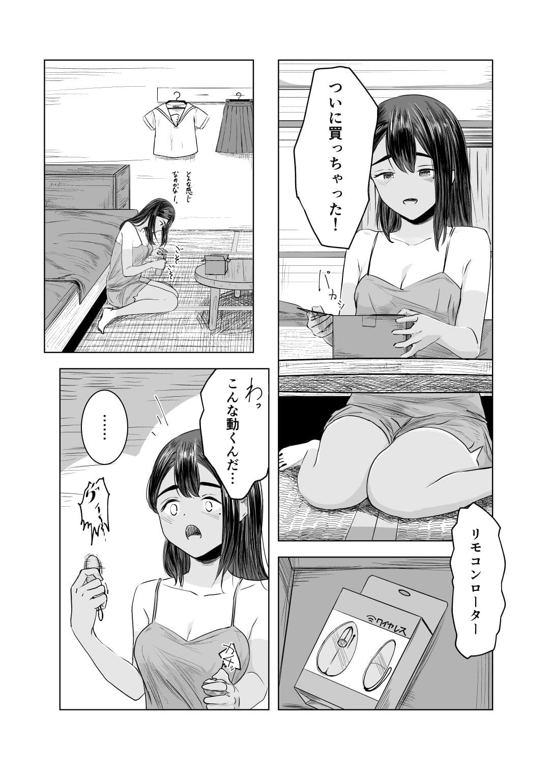 夏の染まりかた2 サンプル 1