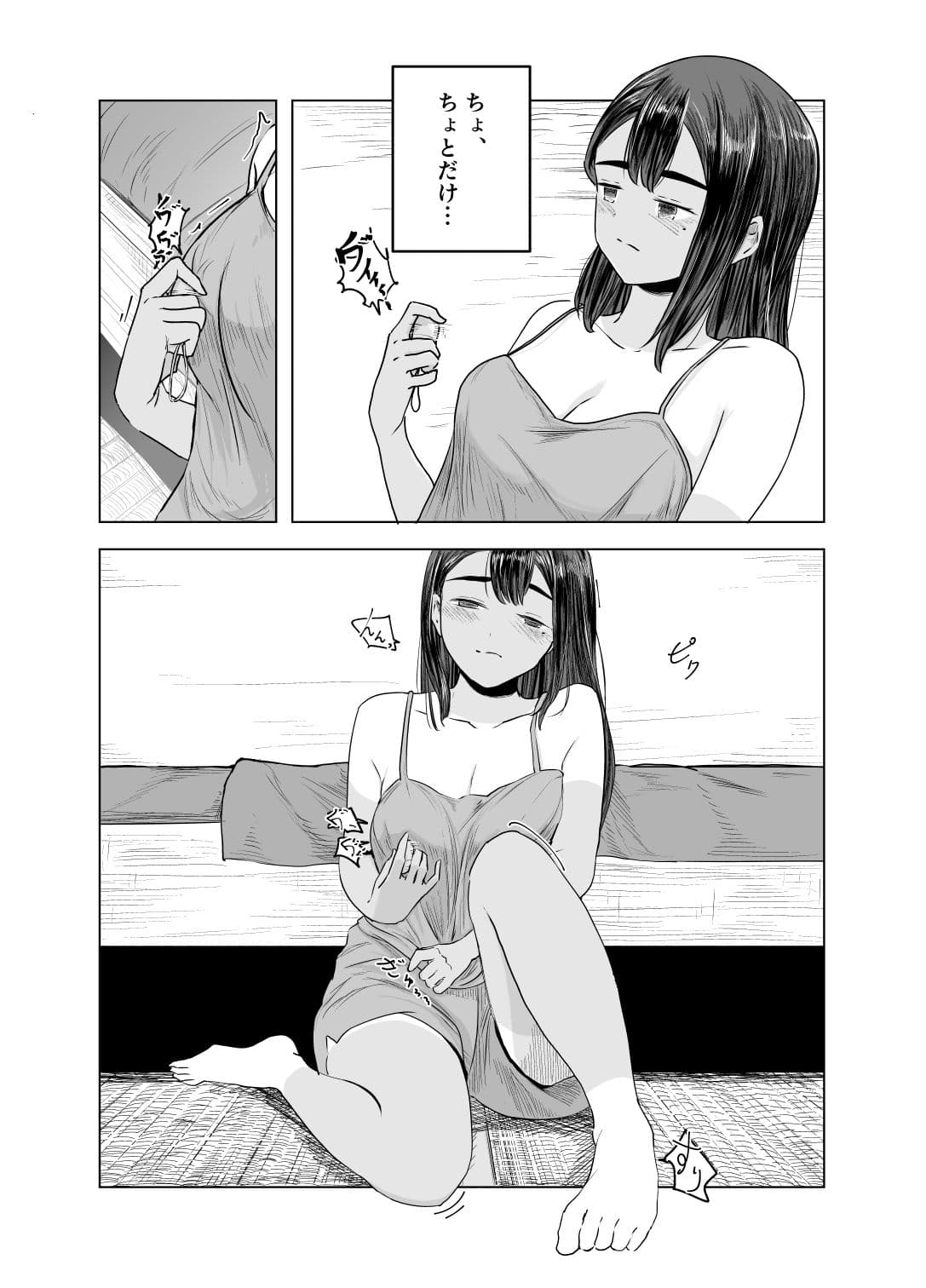 夏の染まりかた2 サンプル 2