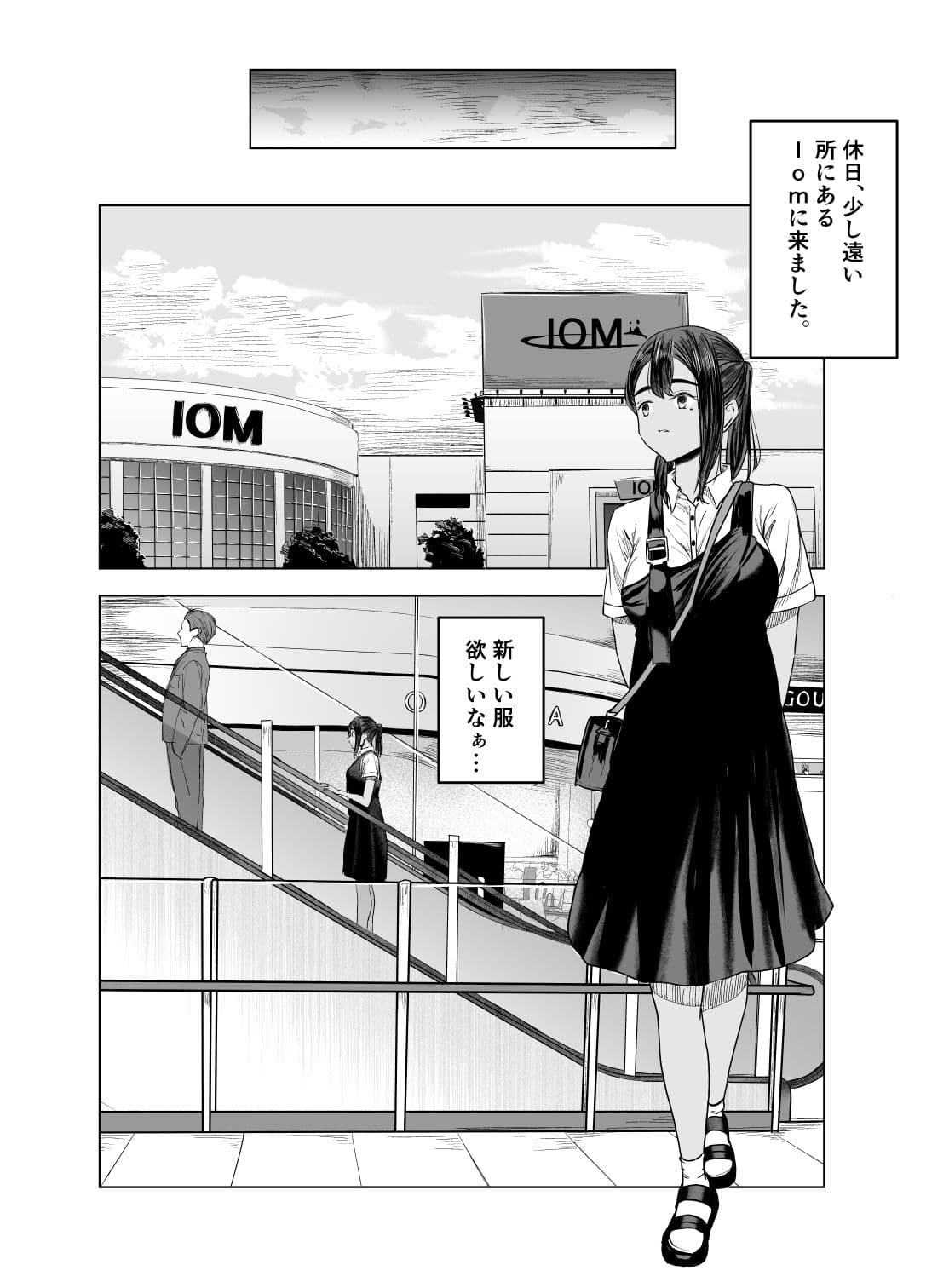夏の染まりかた2 サンプル 4