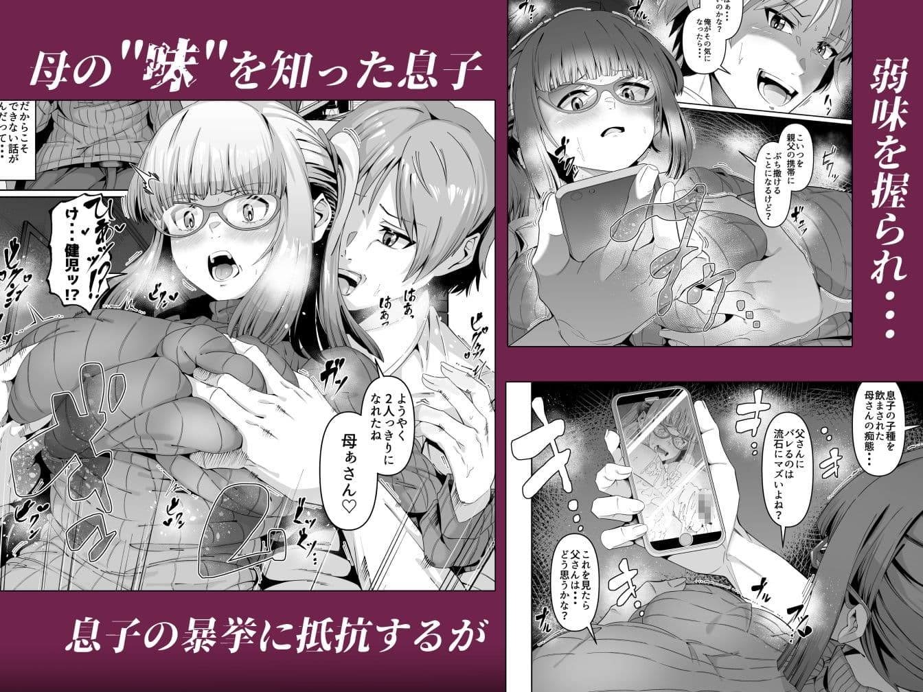 スケベボディの母と欲情する息子 2 サンプル 3