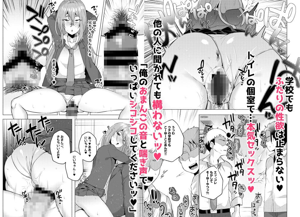 俺の弟が妹になった話2 サンプル 2
