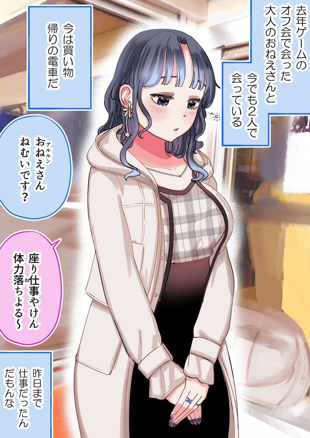 2人だけのオフ会に大人なおねえさんがきた(成人版)【初夜】 サンプル 3