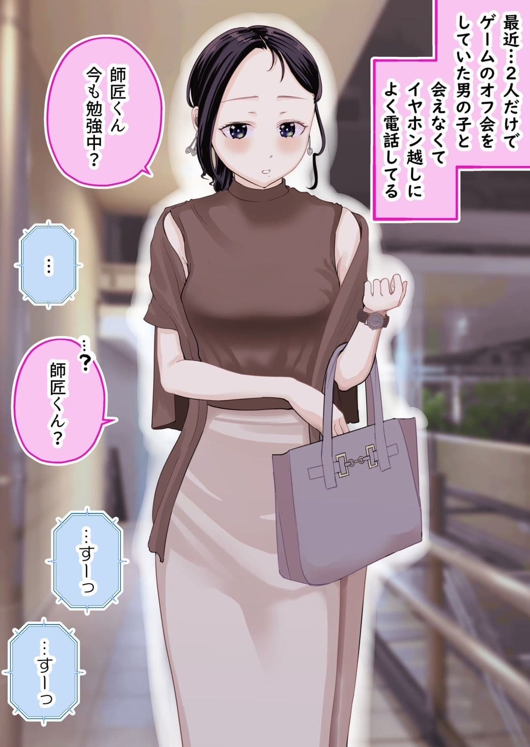 2人だけのオフ会に大人なおねえさんがきた(成人版)【初夜】 サンプル 5