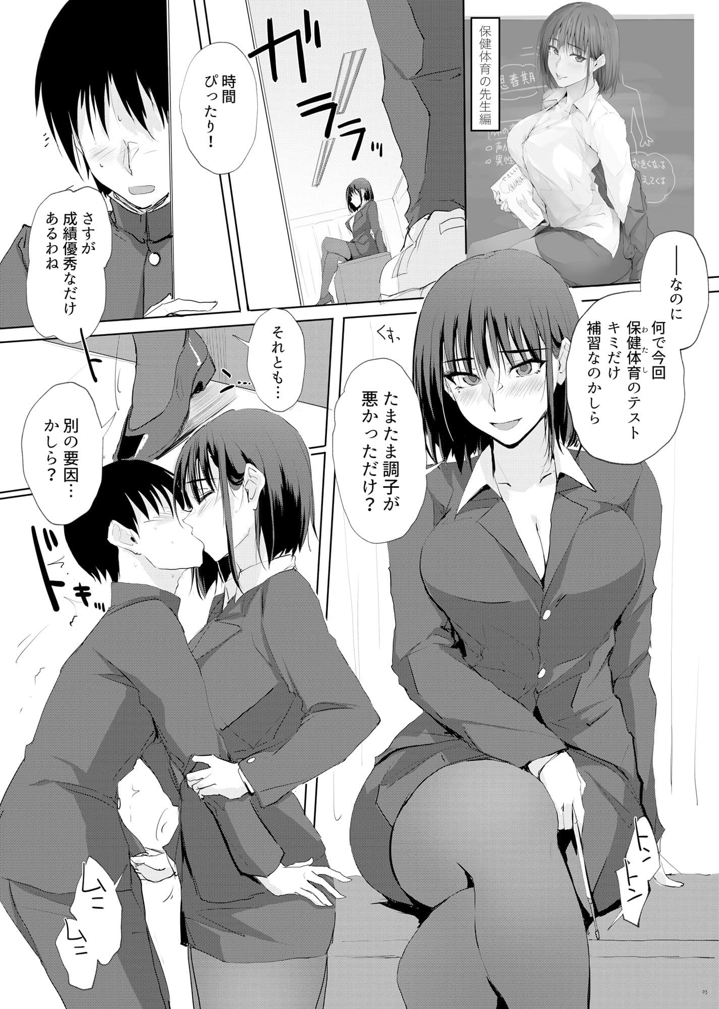 あのつづき…2 サンプル 1