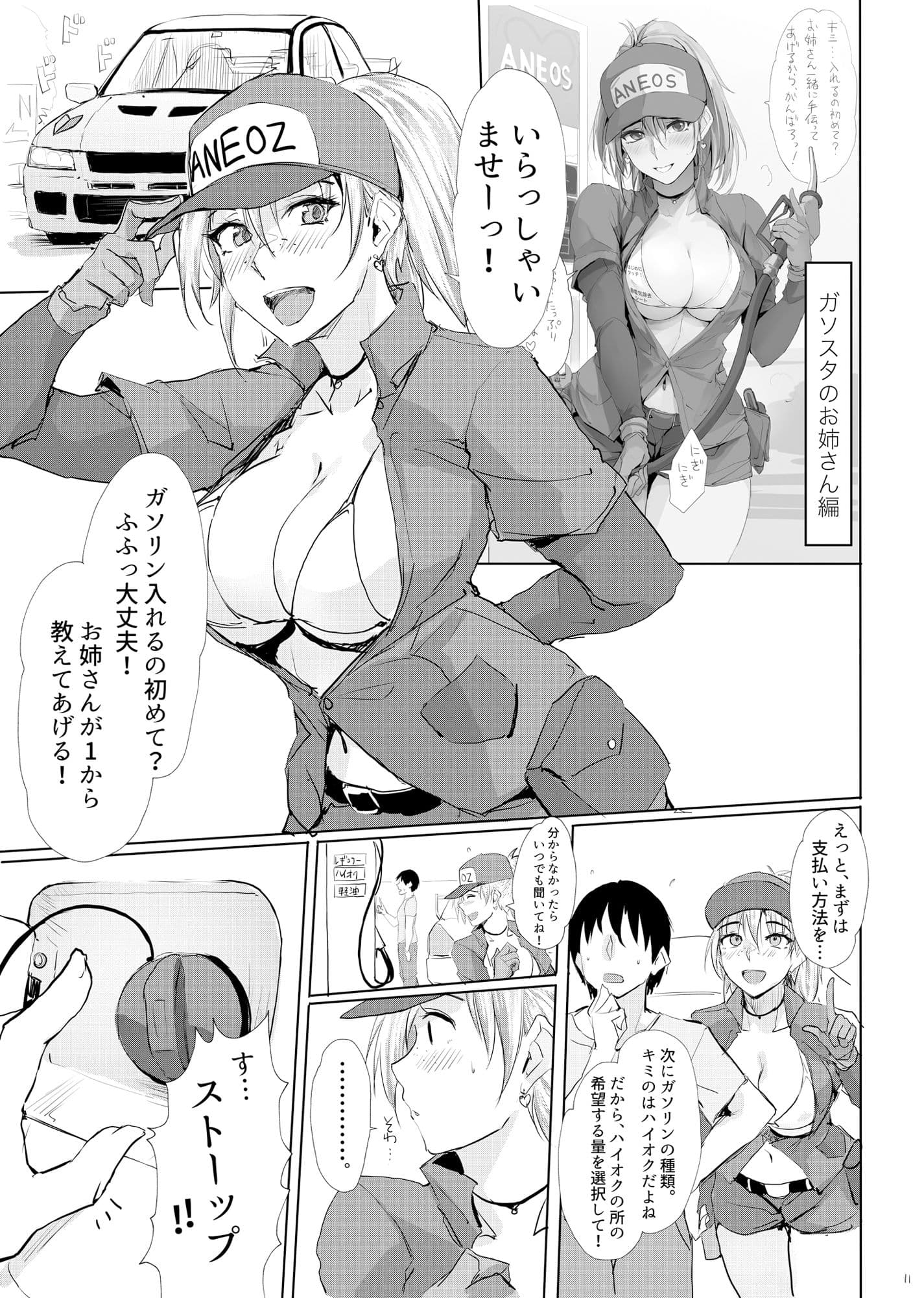 あのつづき…2 サンプル 3