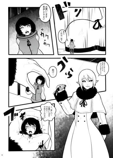 元刊誌・宇宙人・巨女/サイズ差合同誌平成号＆令和号 サンプル 3