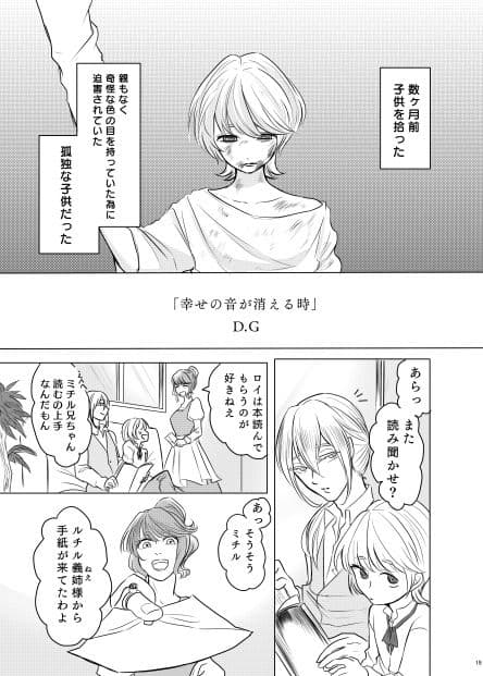 元刊誌・宇宙人・巨女/サイズ差合同誌平成号＆令和号 サンプル 4