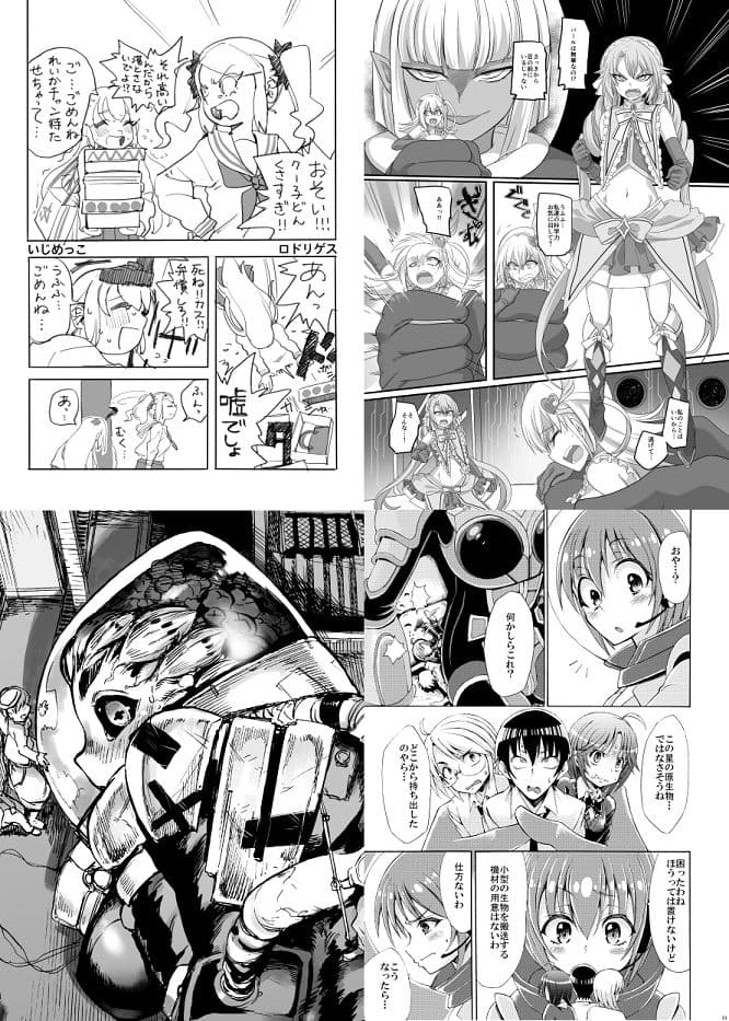 元刊誌・宇宙人・巨女/サイズ差合同誌平成号＆令和号 サンプル 6