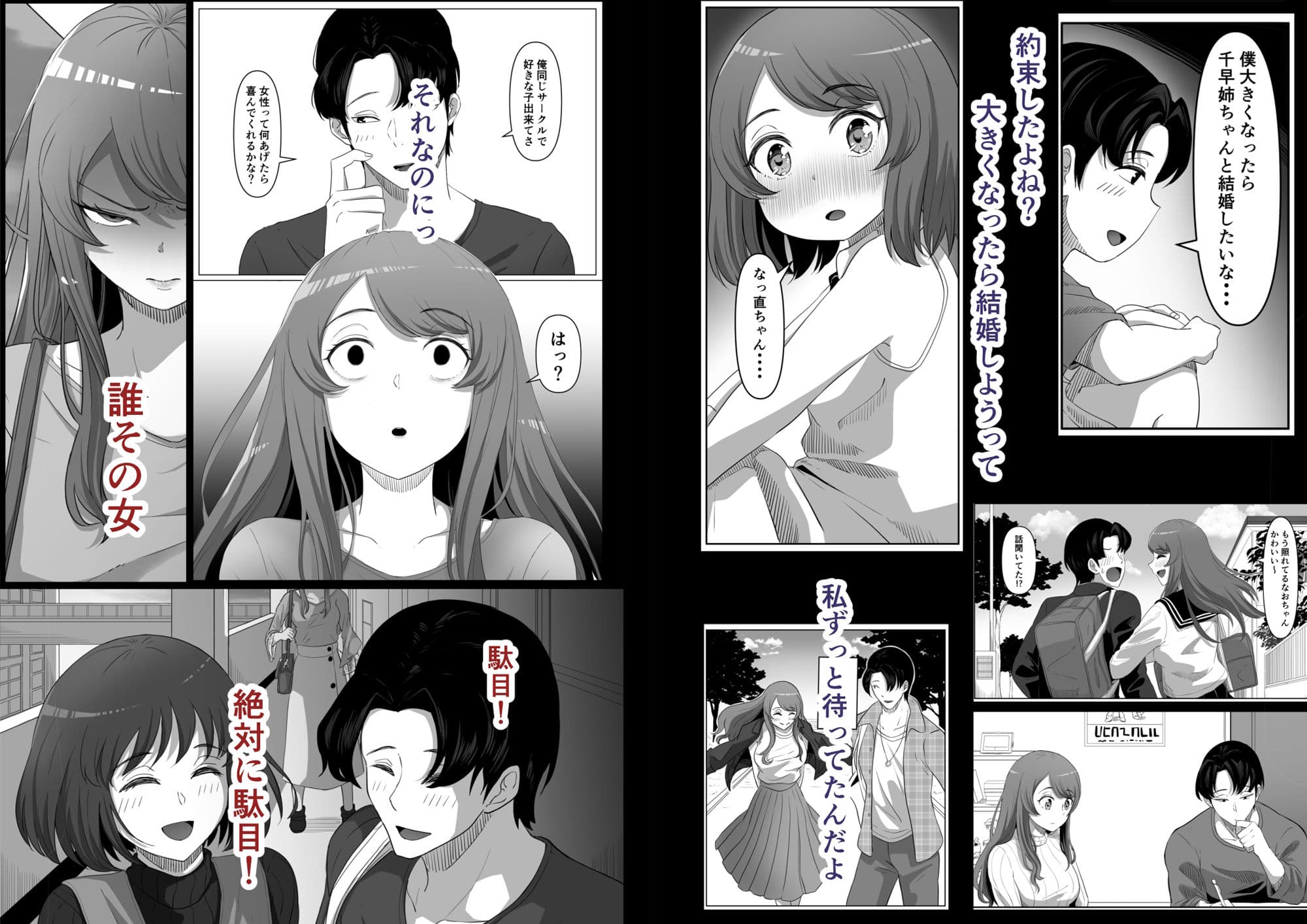 隣の優しいお姉さんはヤンデレだった サンプル 3