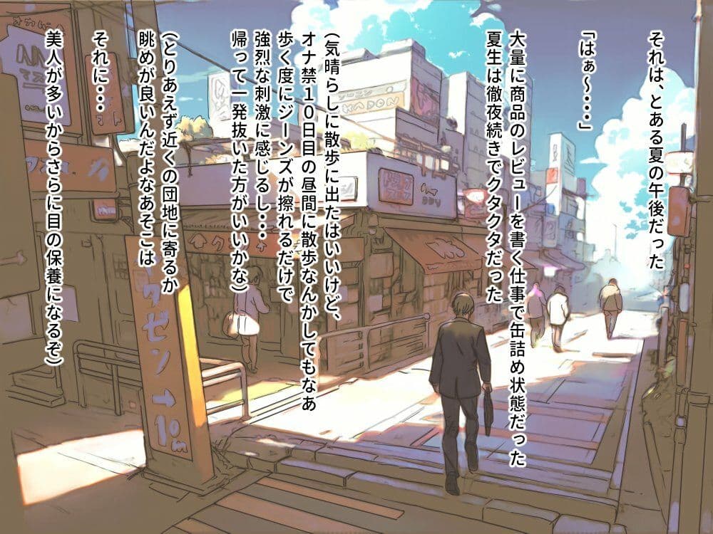 ご近所さまを狙え！勘違い奥様編 サンプル 1