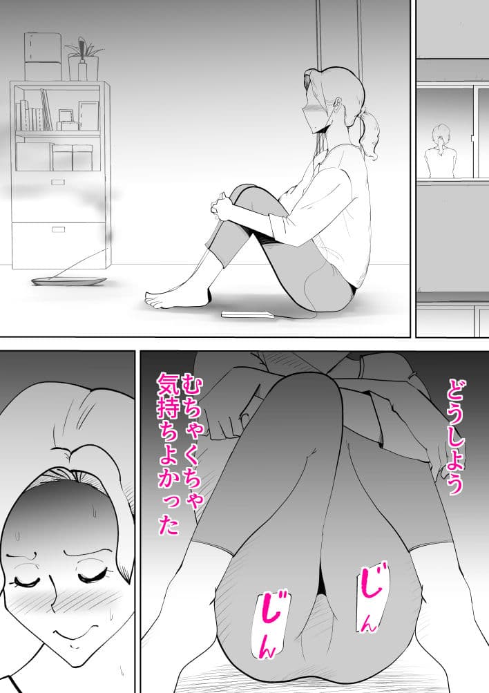 あなたがしてくれないから サンプル 9