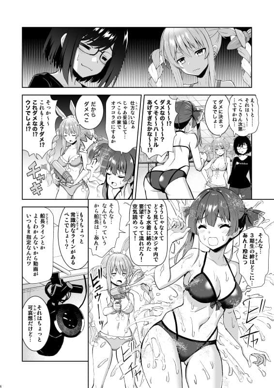 ホローションサマー サンプル 2