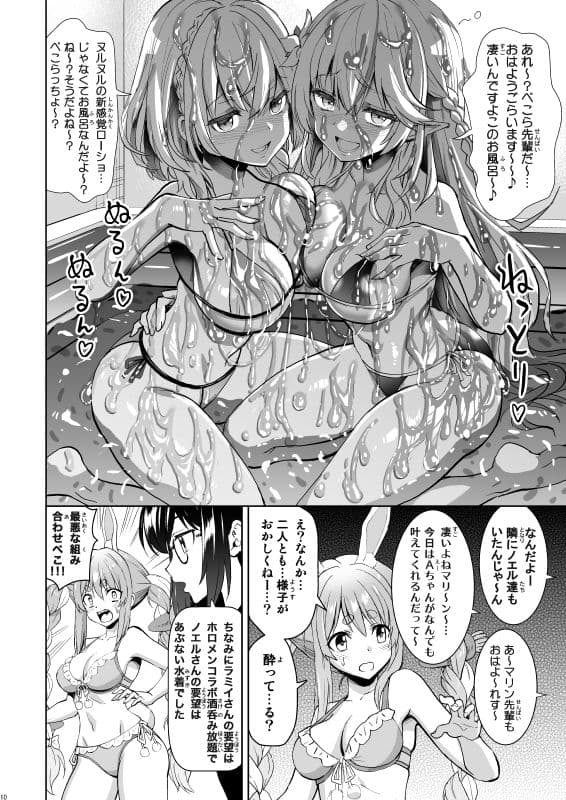 ホローションサマー サンプル 4