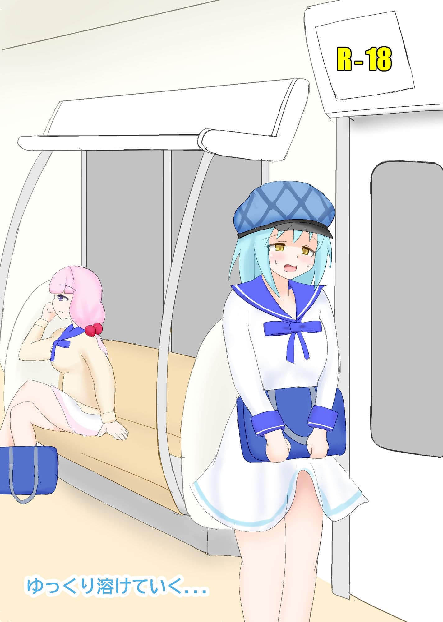 ゆっくり溶けていく… サンプル 1