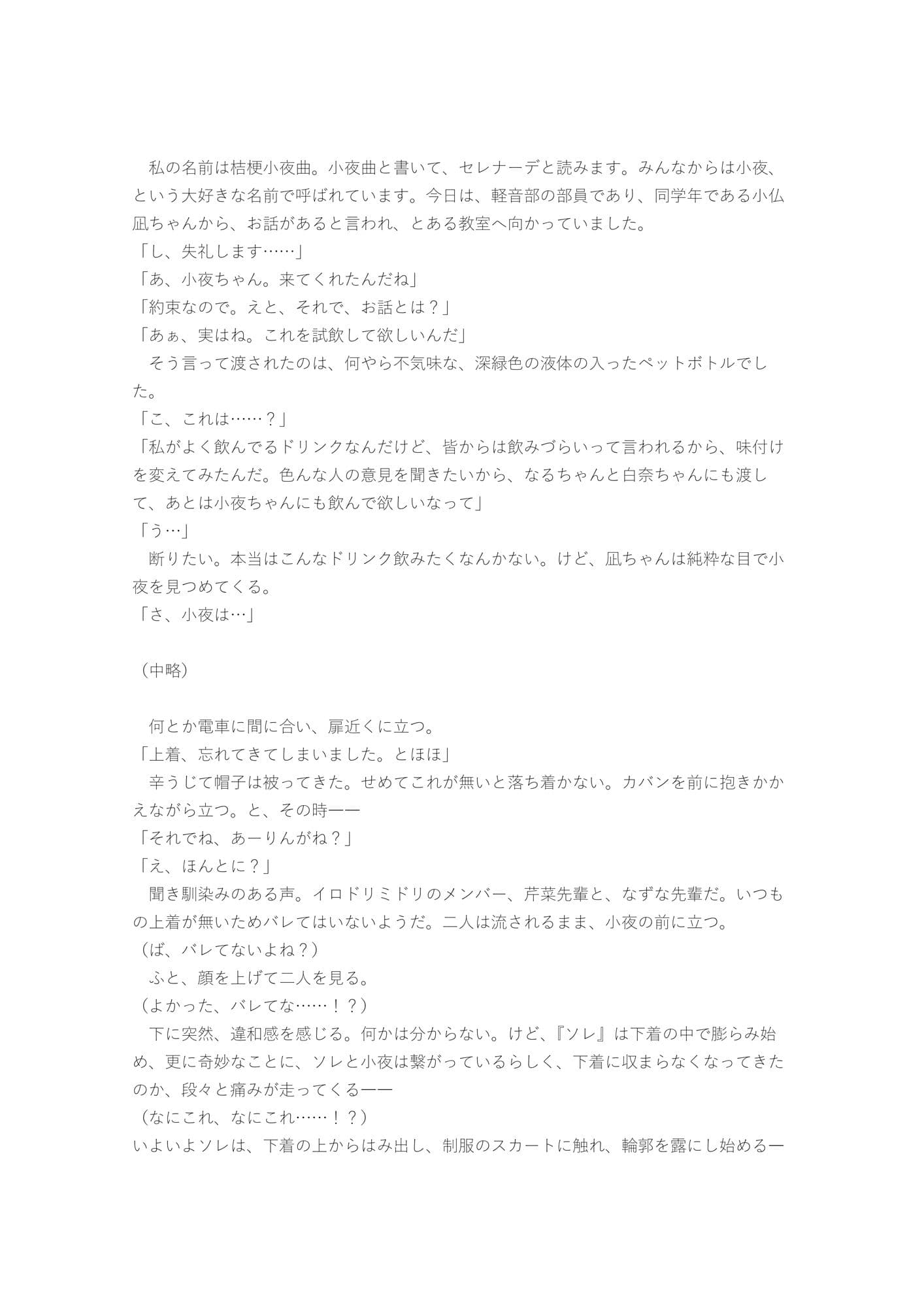 ゆっくり溶けていく… サンプル 2