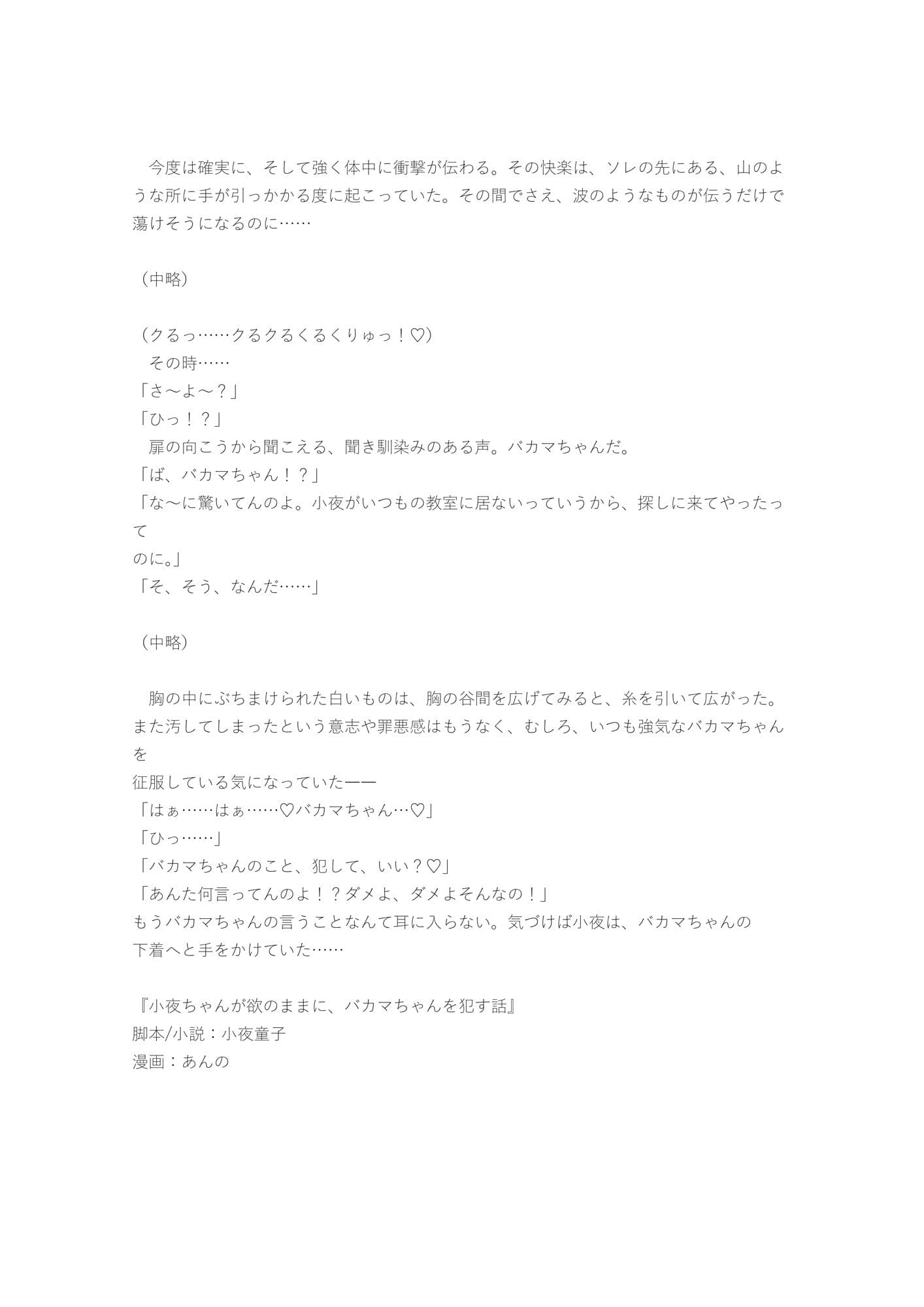 ゆっくり溶けていく… サンプル 4