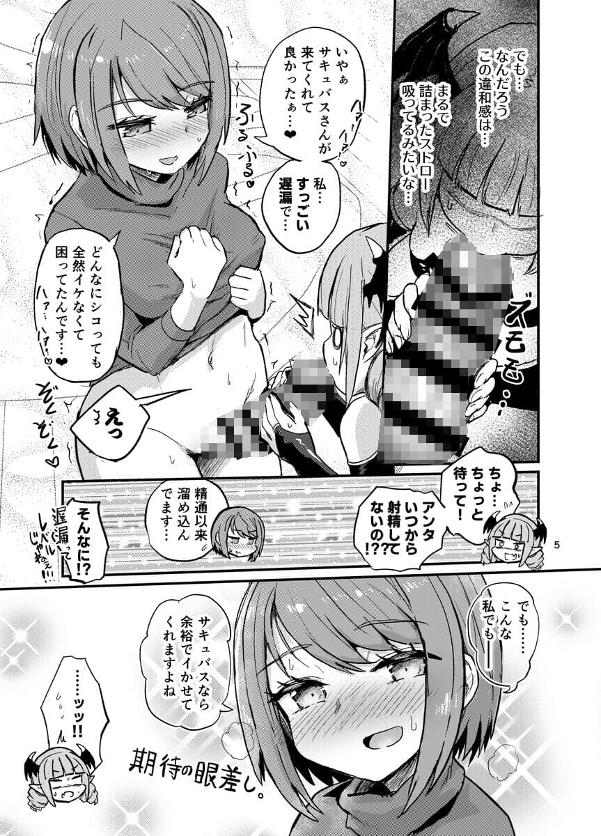 なかなかイけないふたなり娘 サンプル 4