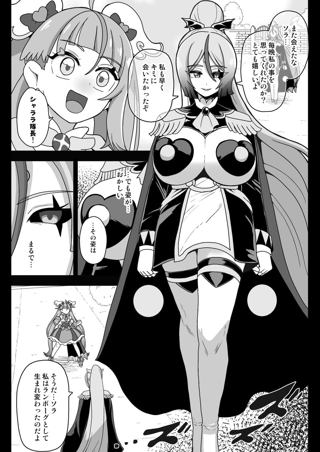 アンダーグ・ドリーム 〜精神汚染〜 サンプル 1