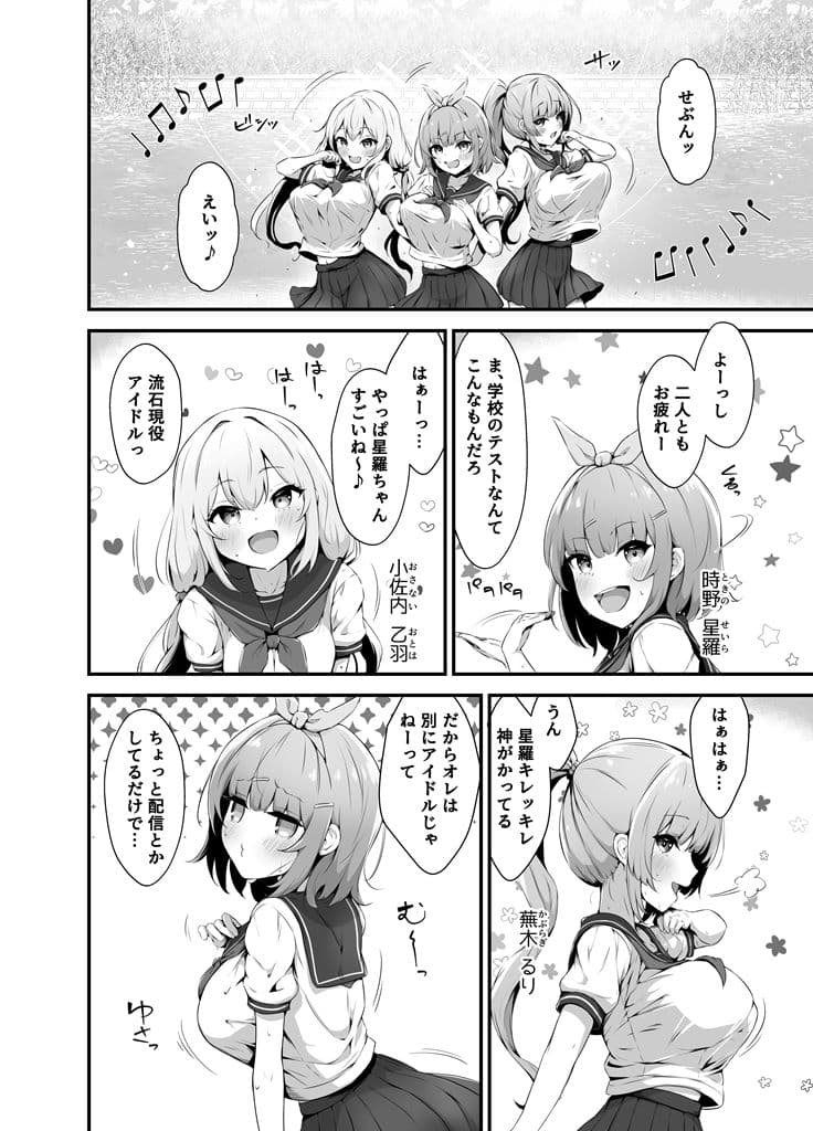 ティンクル☆きらら 〜TS変身ヒロインVS闇の触手バトル〜 サンプル 2
