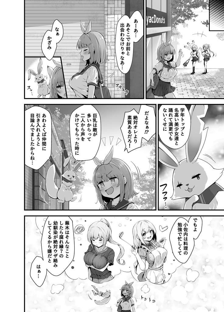 ティンクル☆きらら 〜TS変身ヒロインVS闇の触手バトル〜 サンプル 3