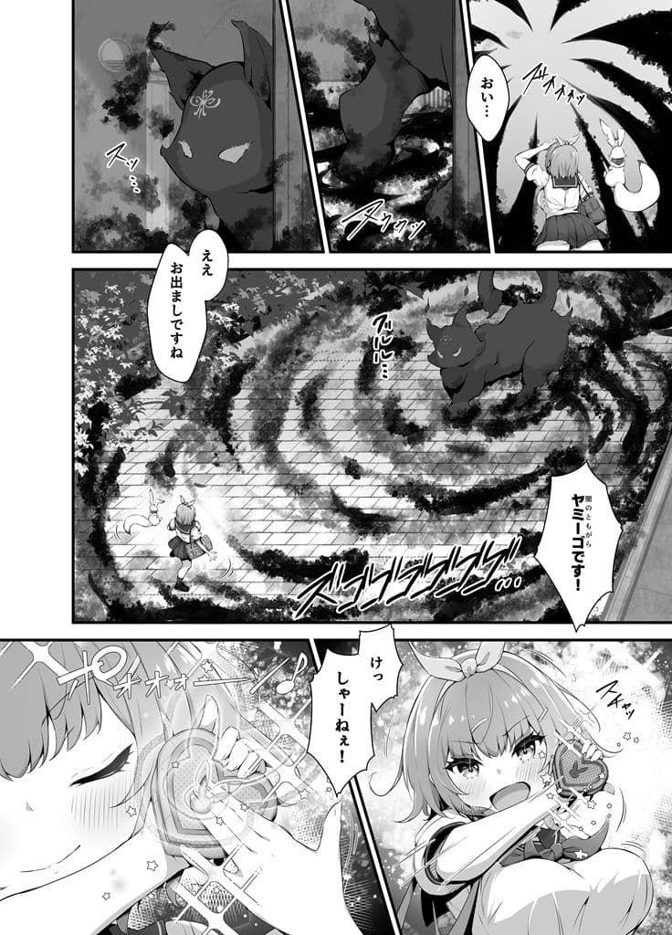 ティンクル☆きらら 〜TS変身ヒロインVS闇の触手バトル〜 サンプル 4