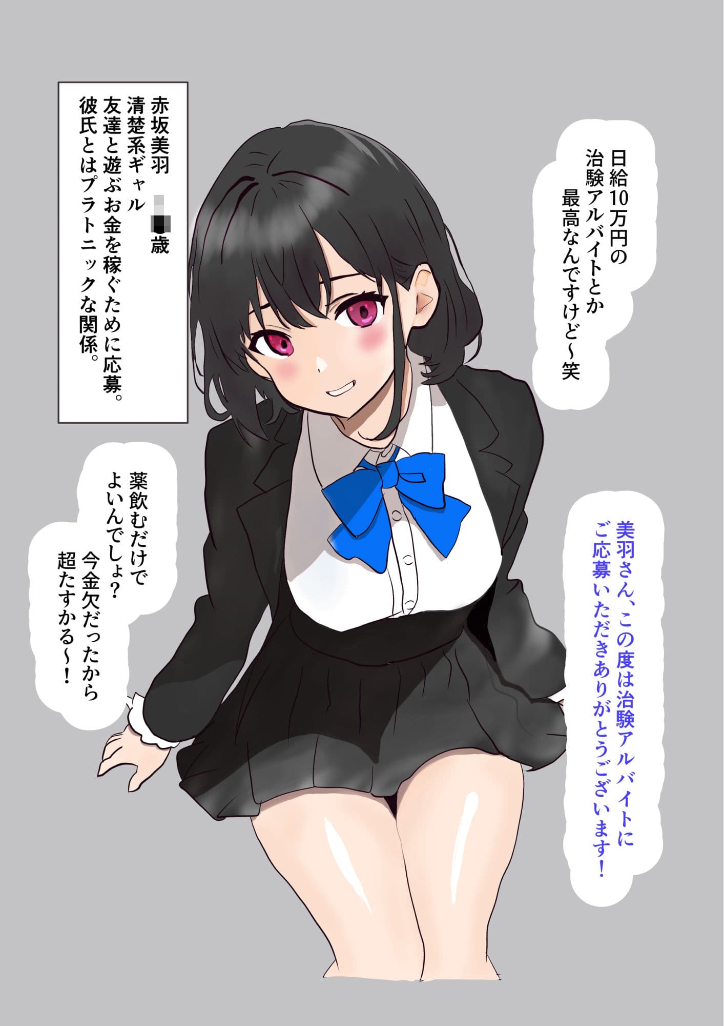 実験アルバイトに参加したらクリボックスにされてぐちゃぐちゃに改造されちゃった サンプル 3