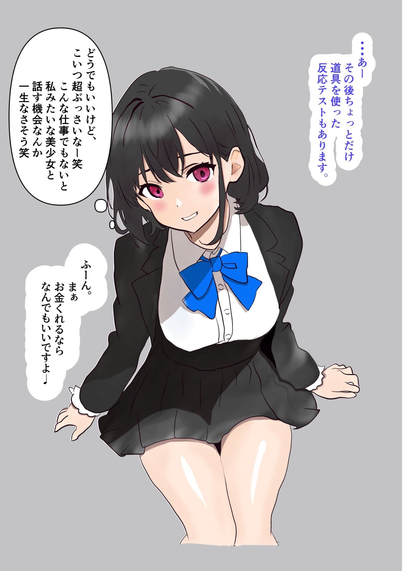 実験アルバイトに参加したらクリボックスにされてぐちゃぐちゃに改造されちゃった サンプル 4