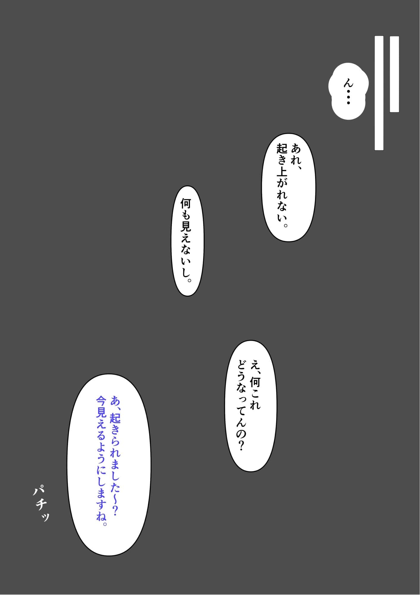 実験アルバイトに参加したらクリボックスにされてぐちゃぐちゃに改造されちゃった サンプル 7