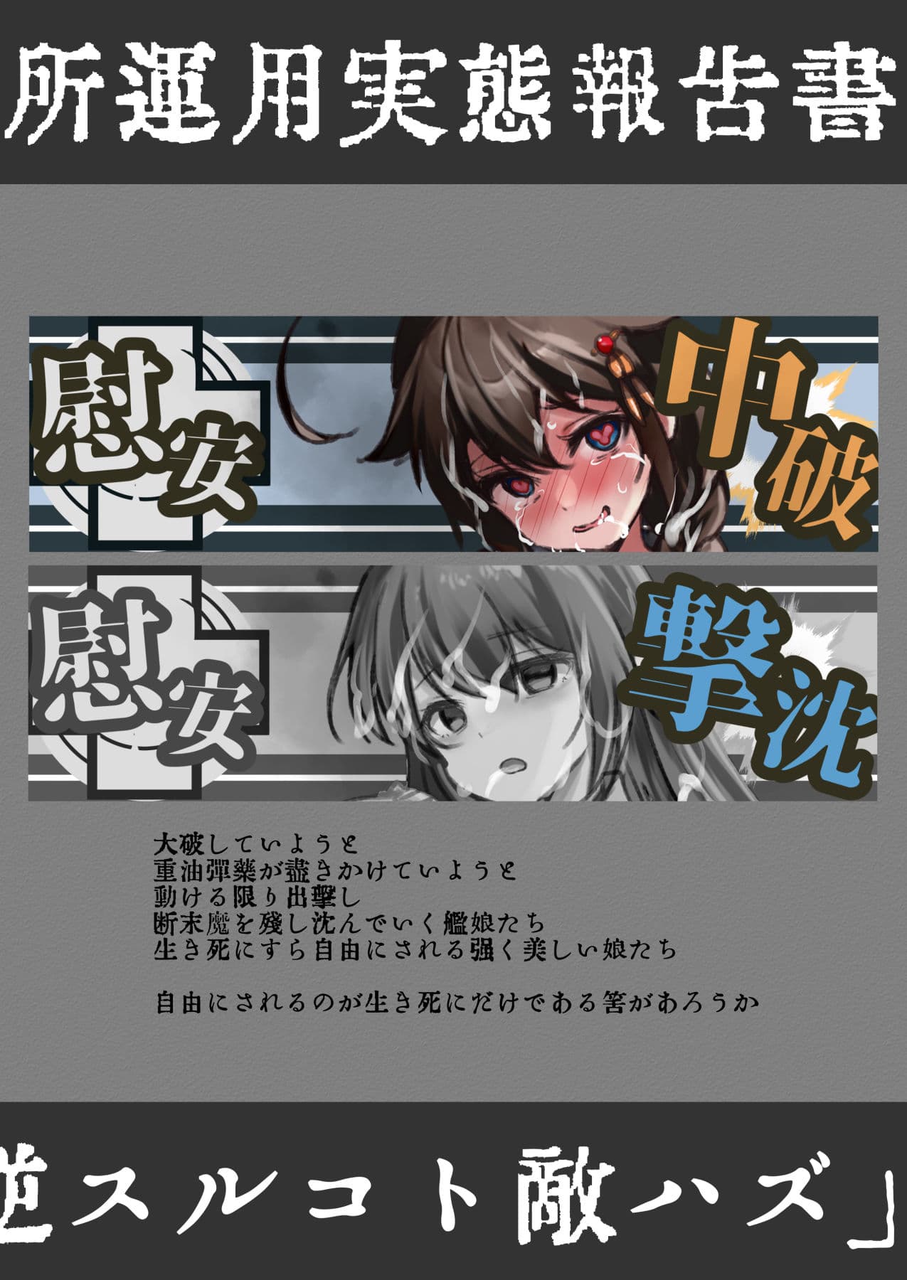 鎮守府慰安所運用実態報告書 サンプル 3