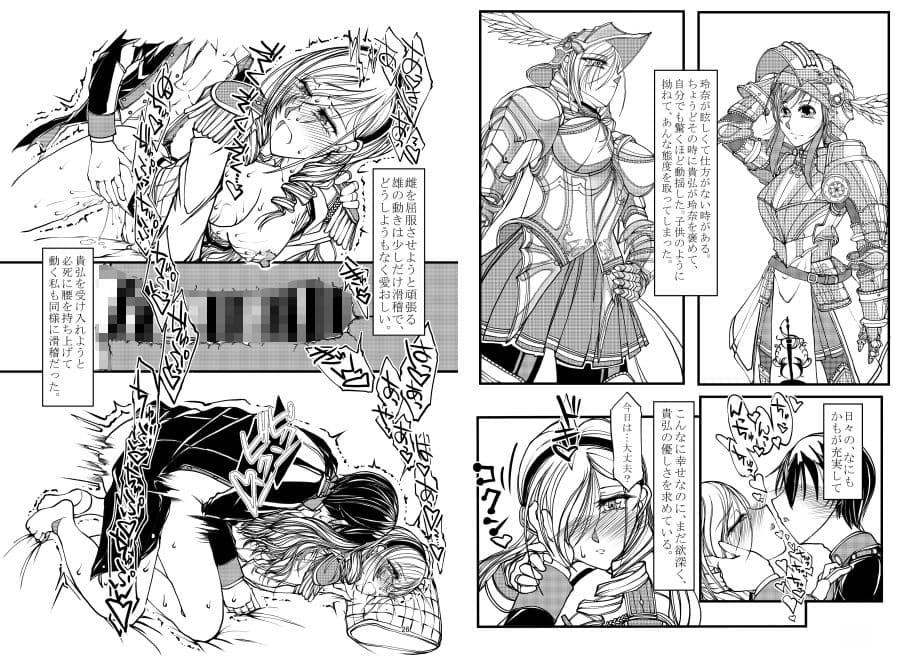 女騎士譚 サンプル 1