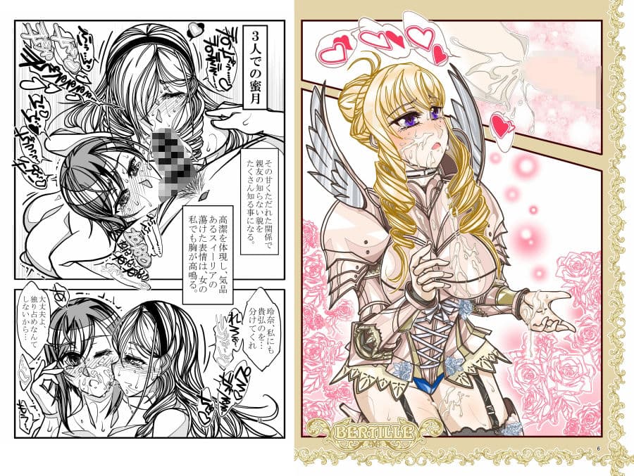 女騎士譚 サンプル 2