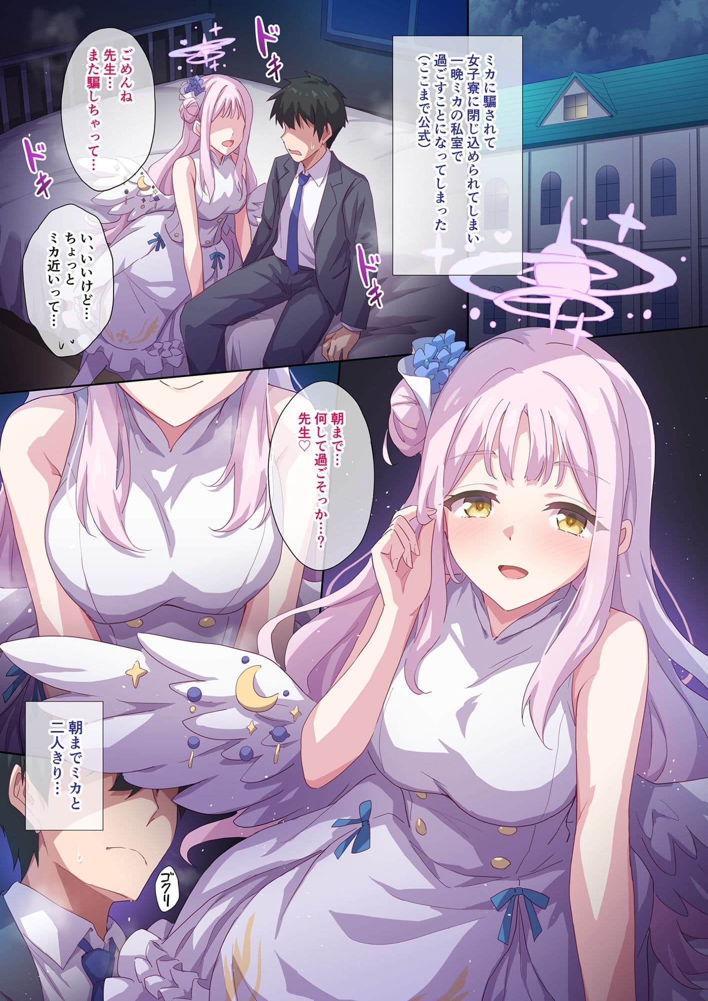 ユウカとノアに搾り取られる！ サンプル 10