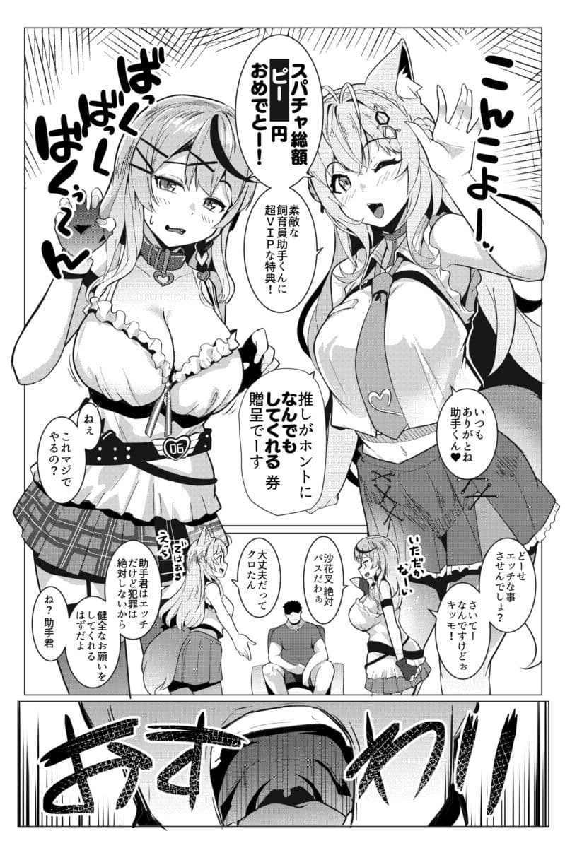 オスコラボ サンプル 1