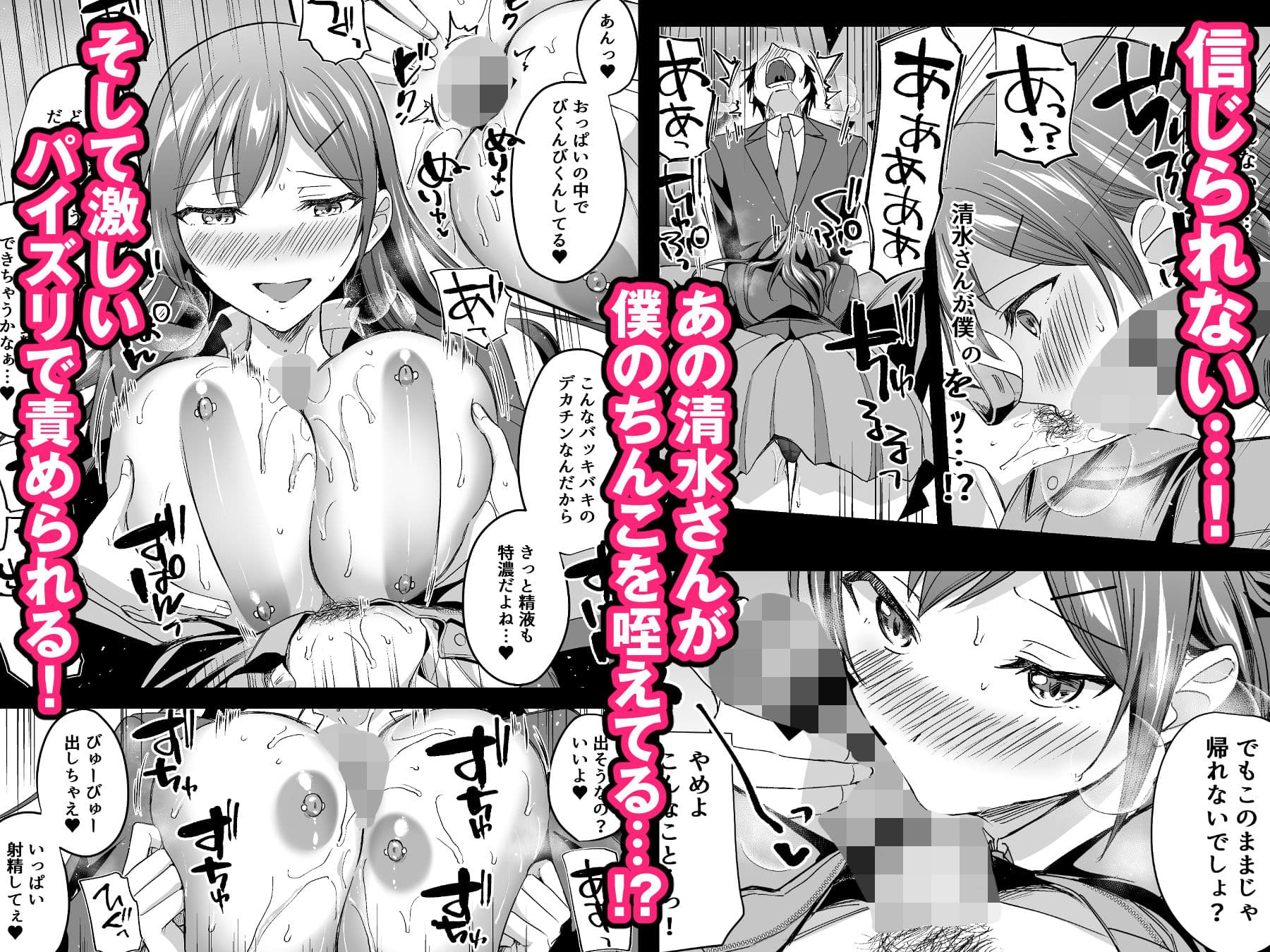 隠れビッチな風紀委員はデカチンな僕とセックスしたい サンプル 4