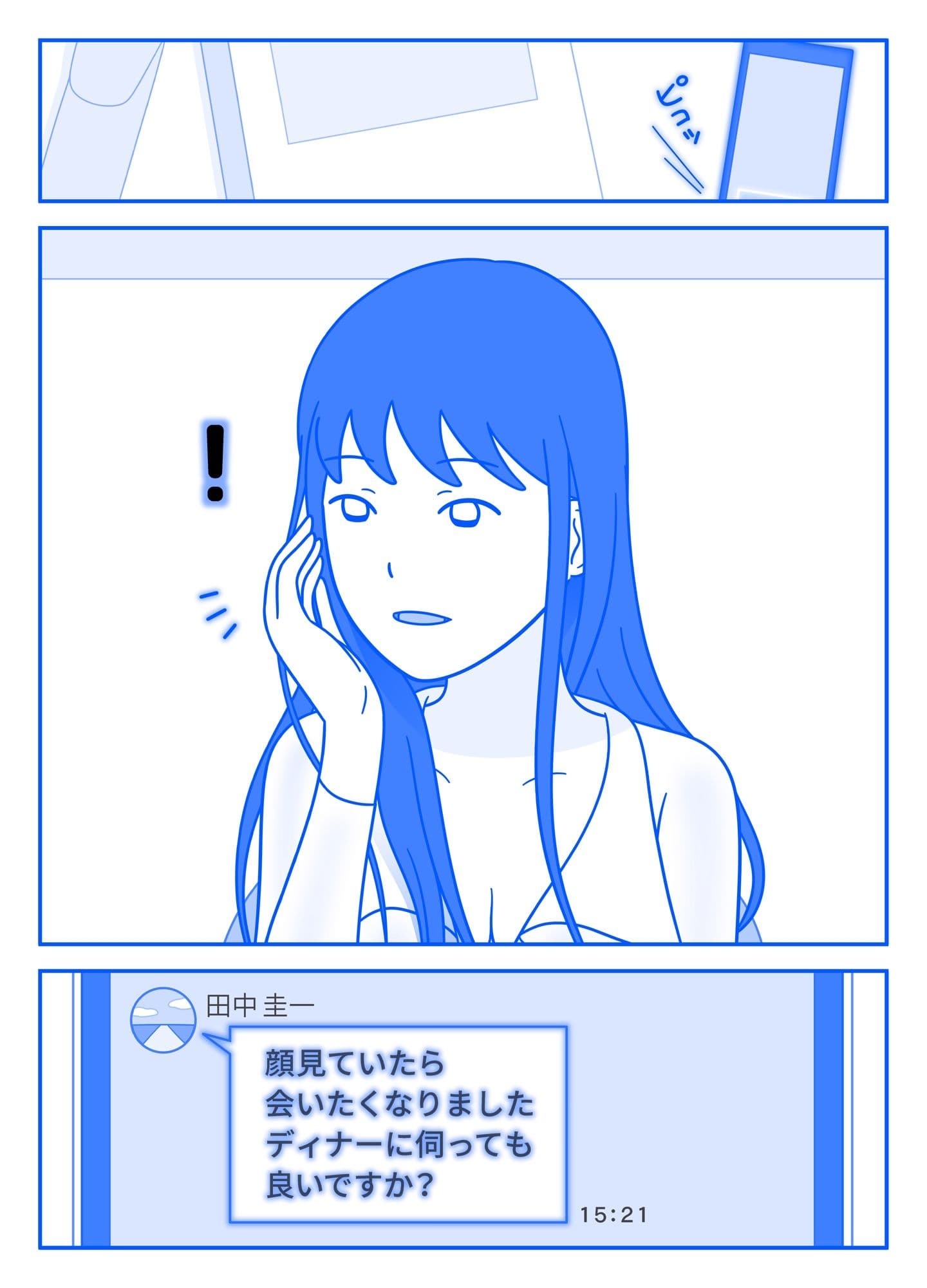 片桐主任カレシと別れたらしいよ2 サンプル 1